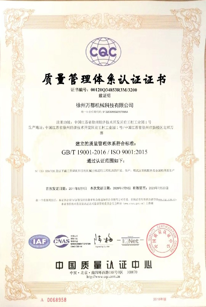 ISO9001質(zhì)量體系認(rèn)證